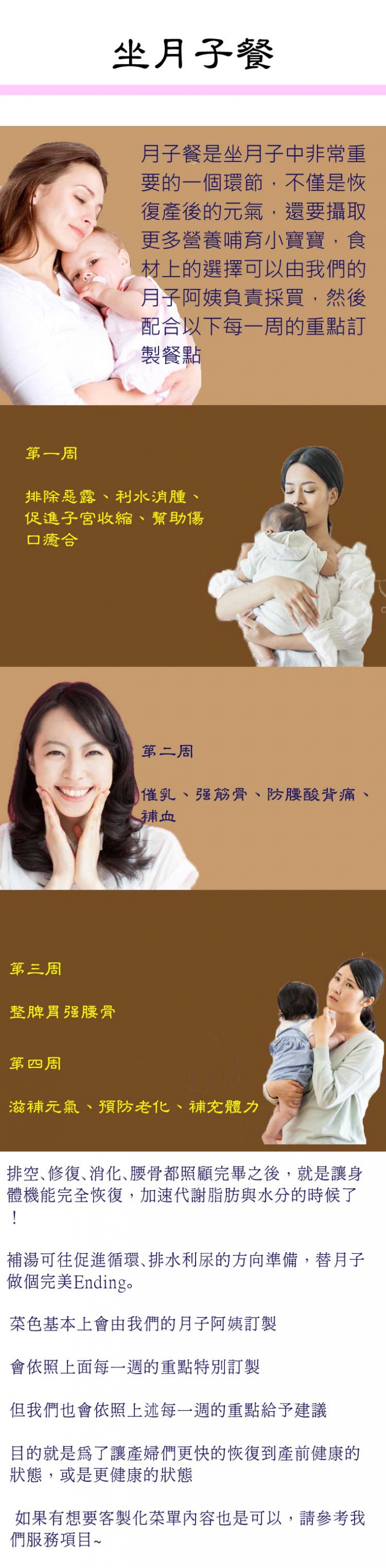 子沐到府坐月子，坐月子餐